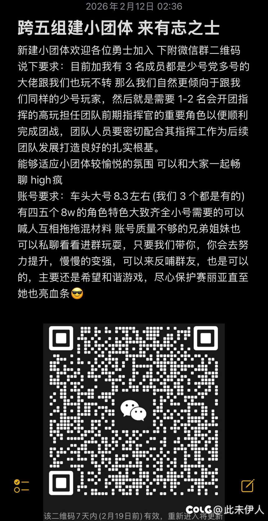 跨五新建小团体招兵买马来活跃来会指挥的1