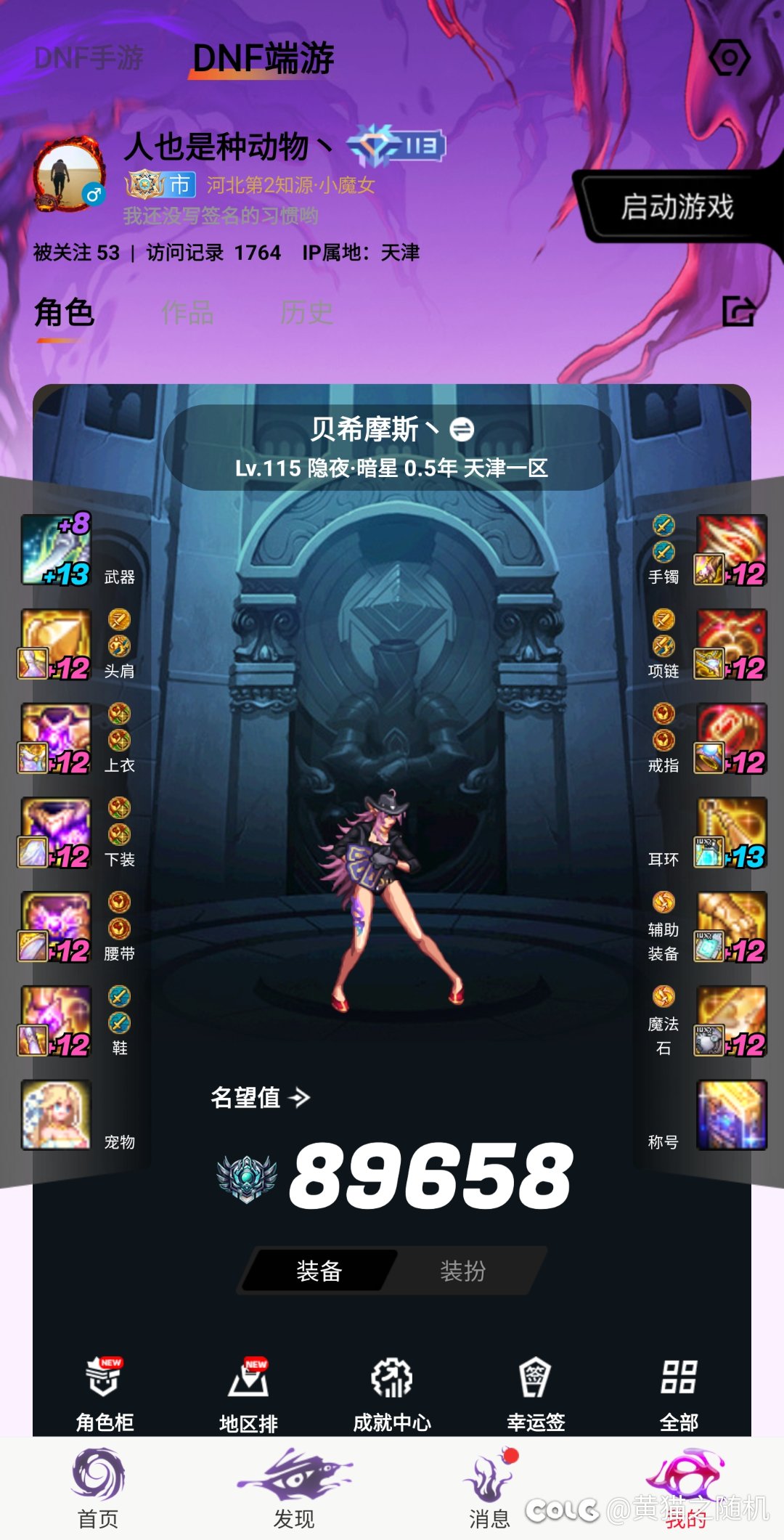 为什么我的刺客没有伤害？1