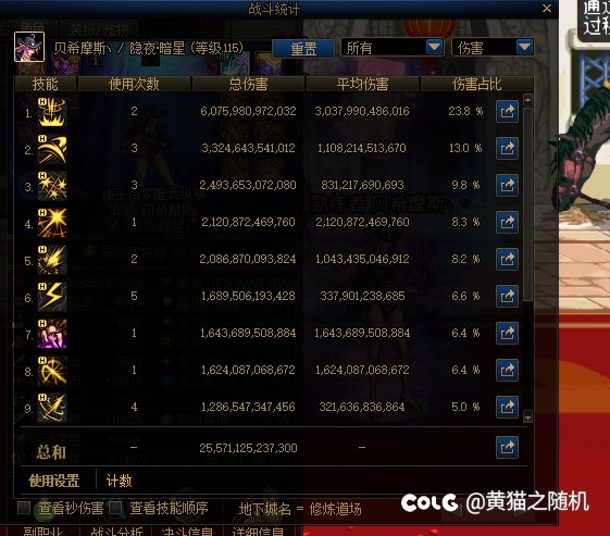 为什么我的刺客没有伤害？2