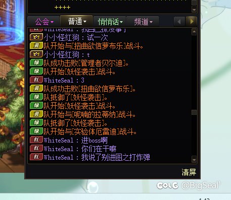 原来我把boss秒了拖累了标题8w2冲撞的团吗4