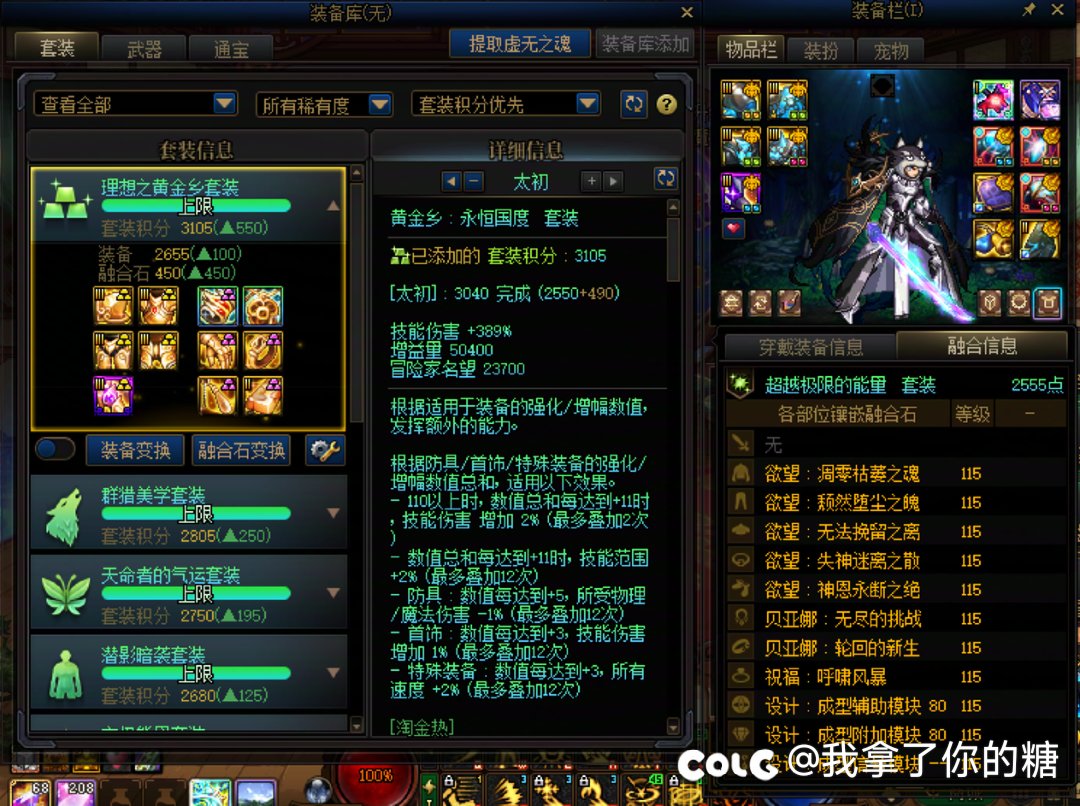 瞎子黄金乡换黑牙觉醒套测试2