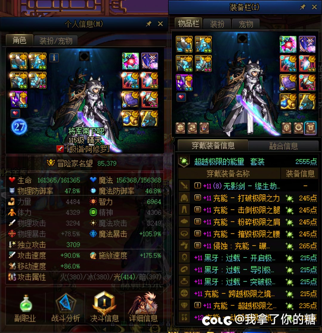 瞎子黄金乡换黑牙觉醒套测试3