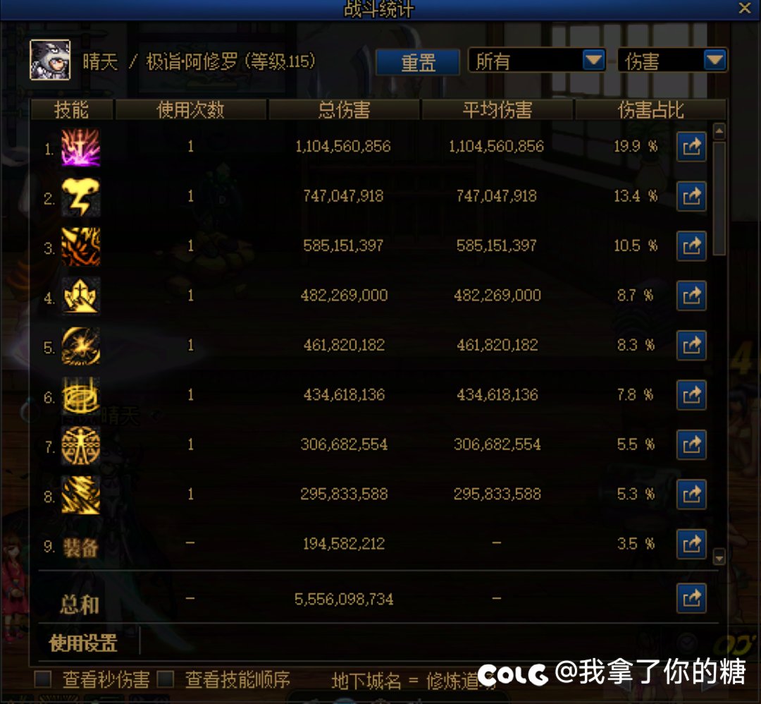 瞎子黄金乡换黑牙觉醒套测试4