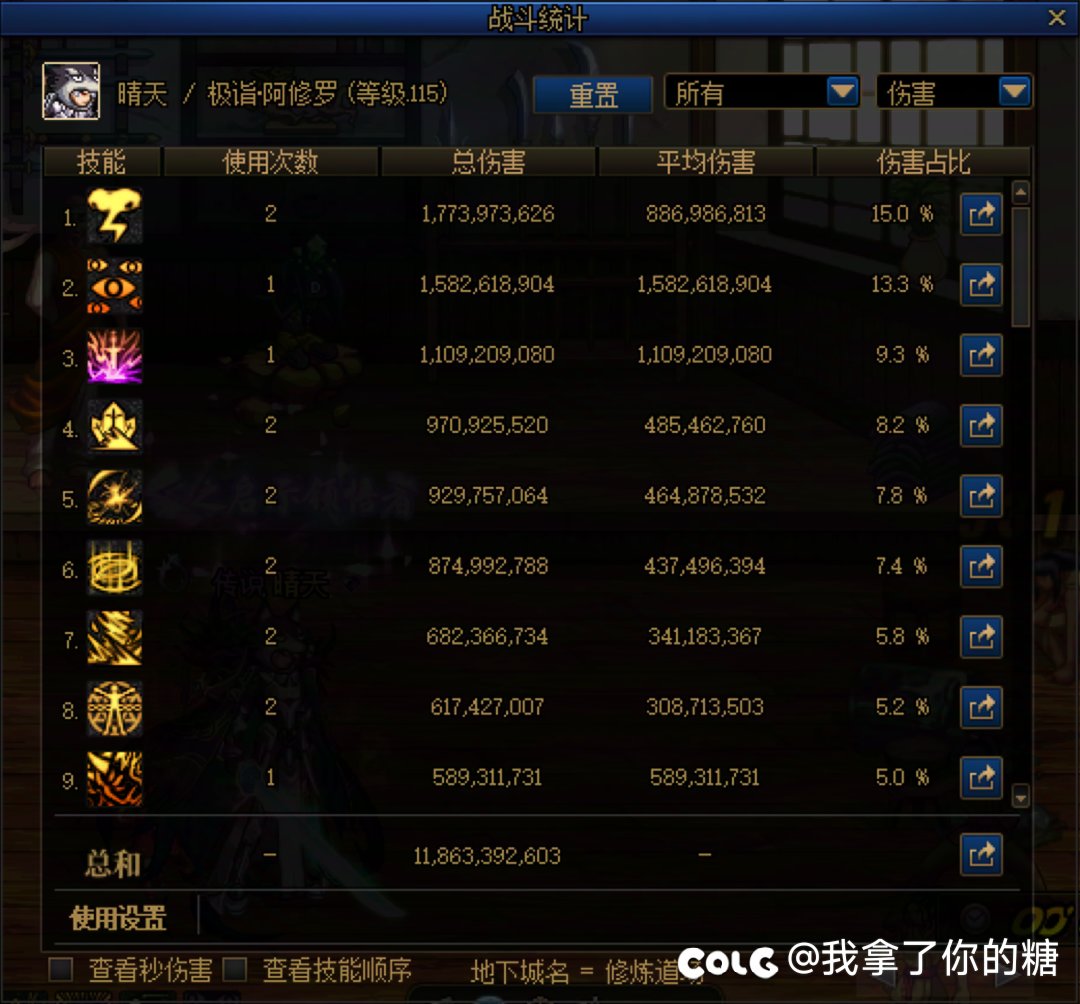 瞎子黄金乡换黑牙觉醒套测试6