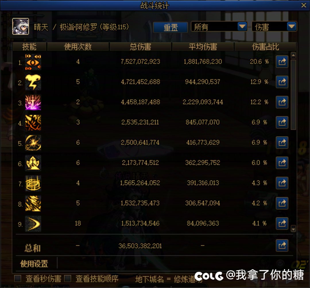 瞎子黄金乡换黑牙觉醒套测试9