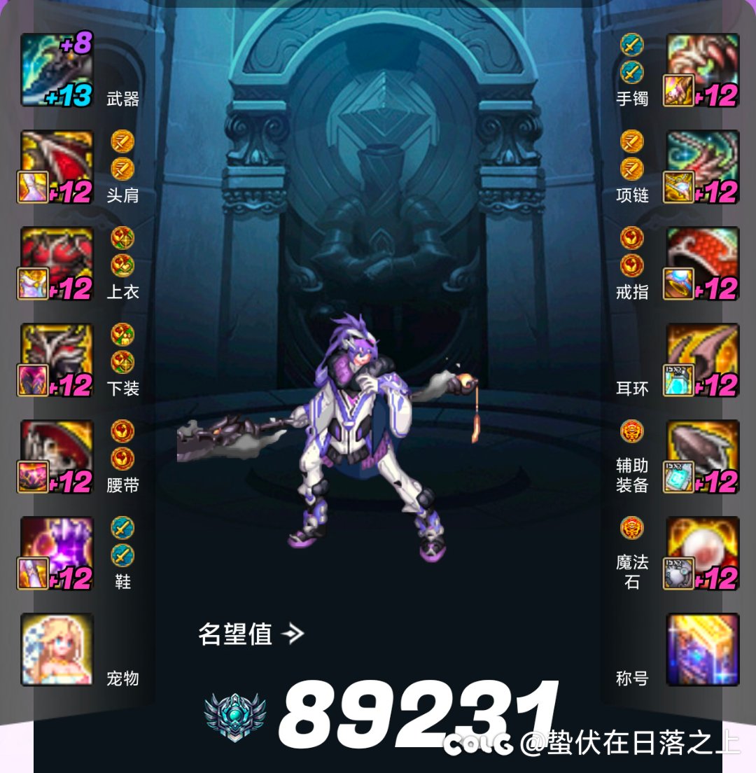 红12双尊征战模拟大概是什么水平？1