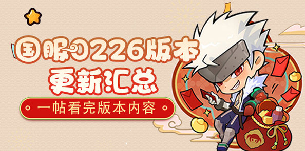 【攻略：版本活动】完成挑战领史诗令牌和通宝自选，签到15天领活动时装