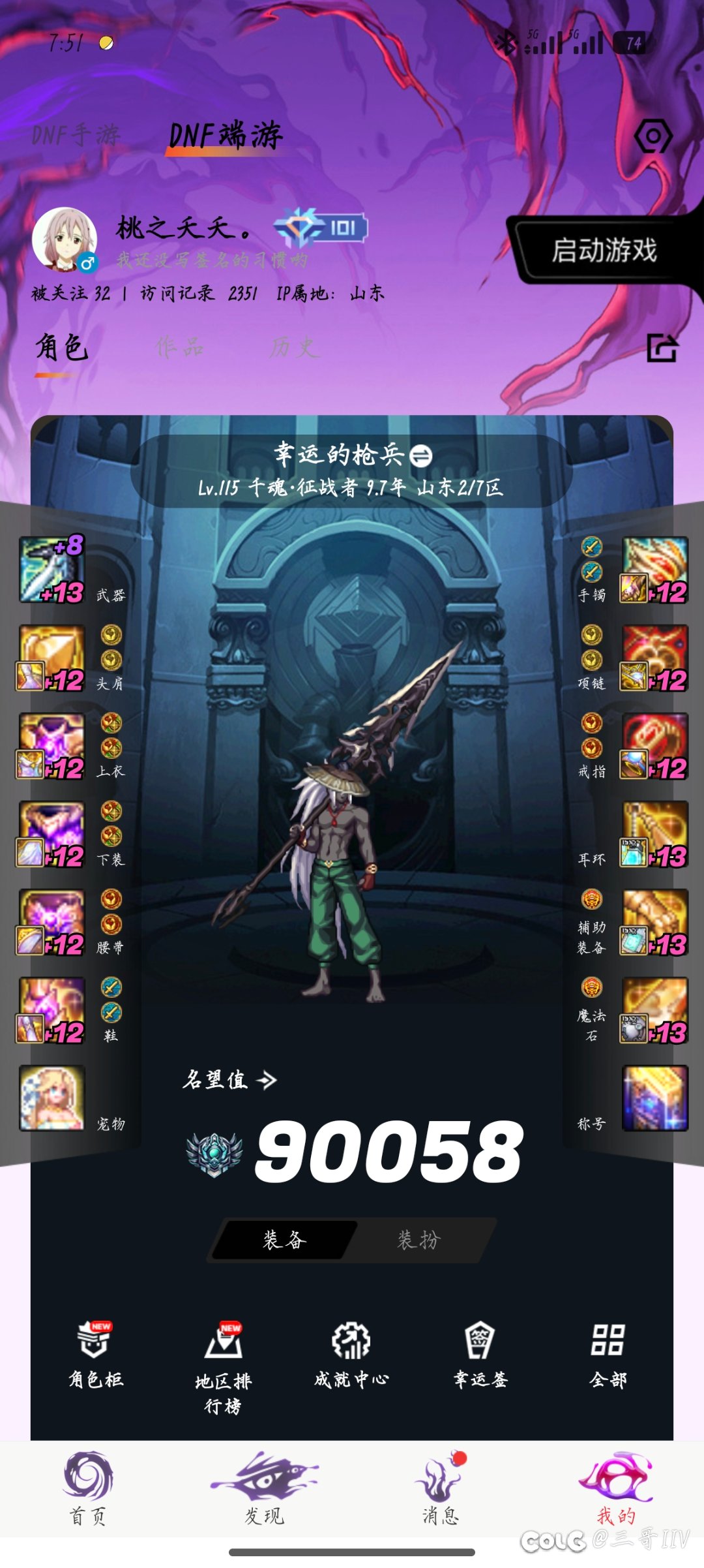 8.9也算小C了吗1