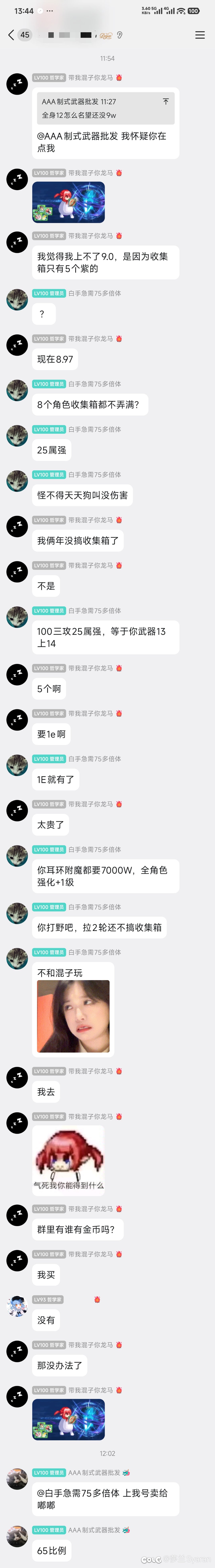 没有收集箱都是混子？1