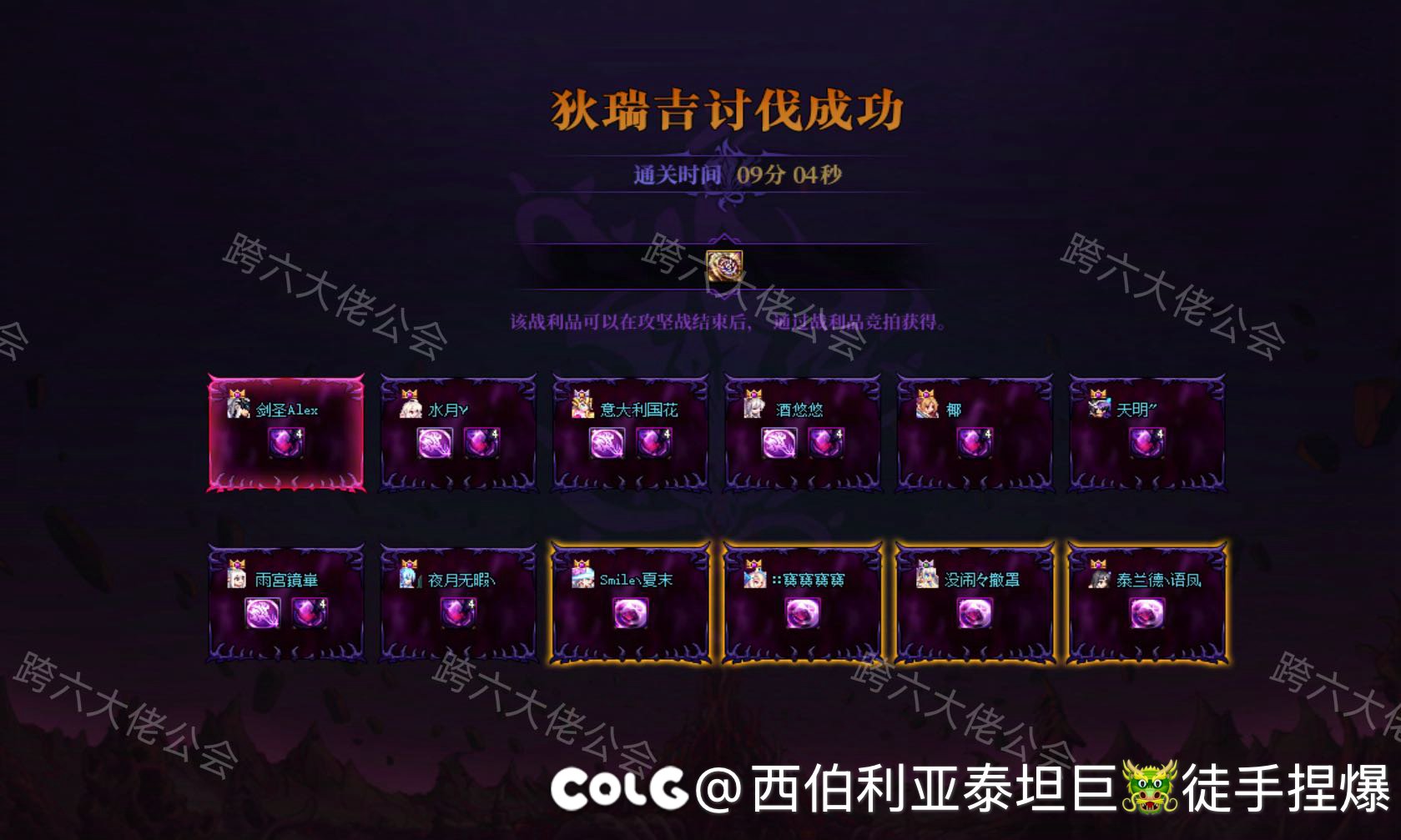 跨六大型团本交流群野猪收人2