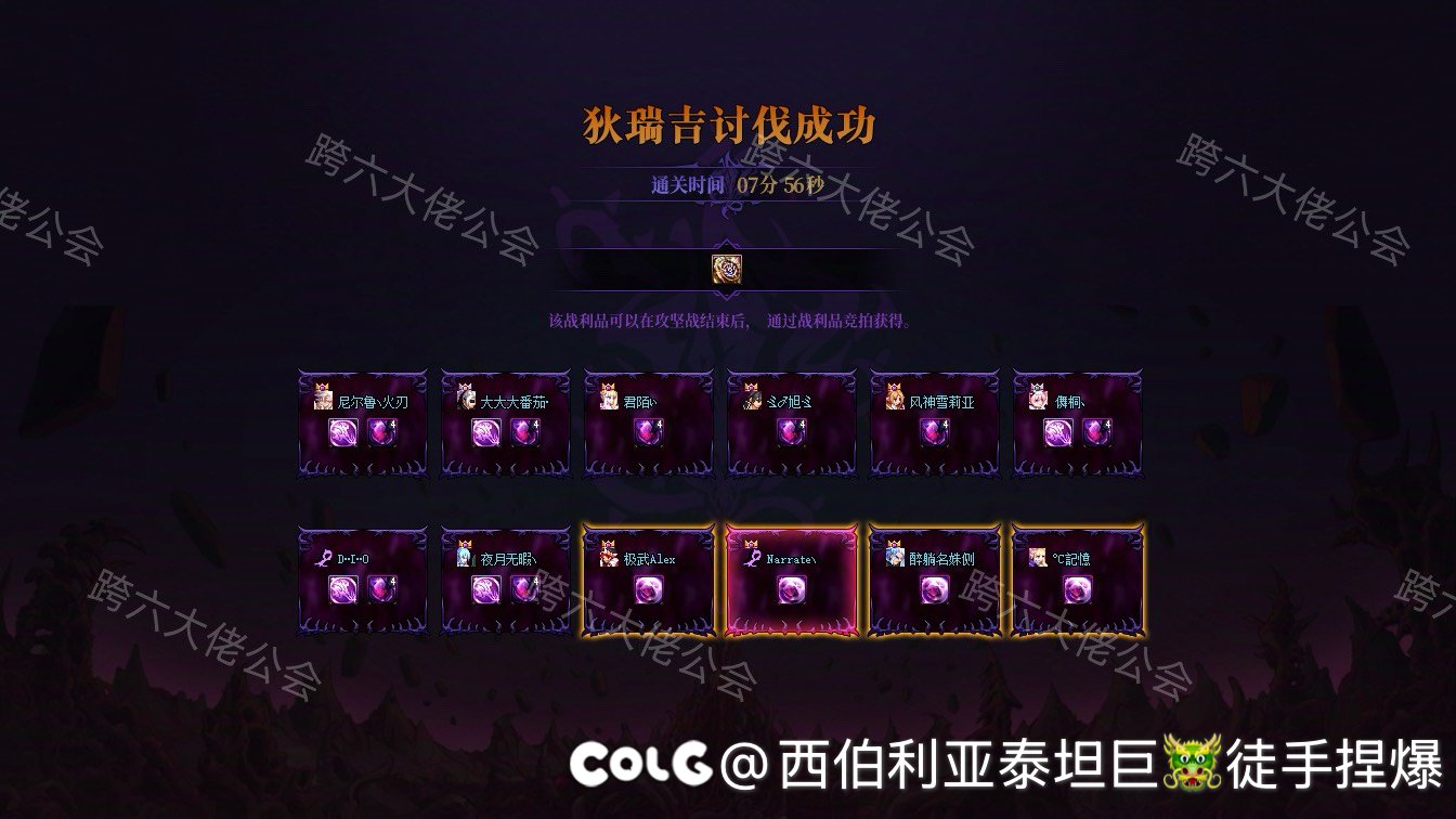 跨六大型团本交流群野猪收人1