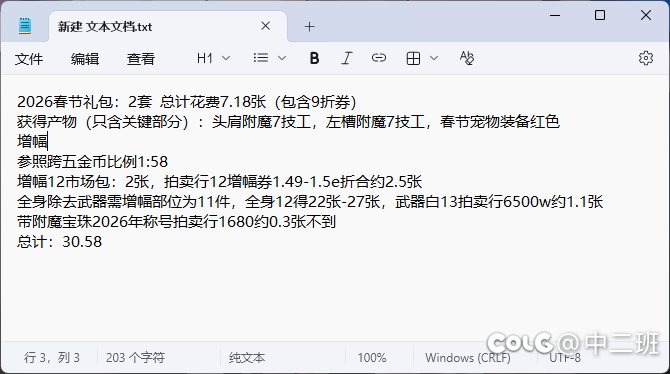 增幅12-13是否已经成为玩家口中的烂大街！1