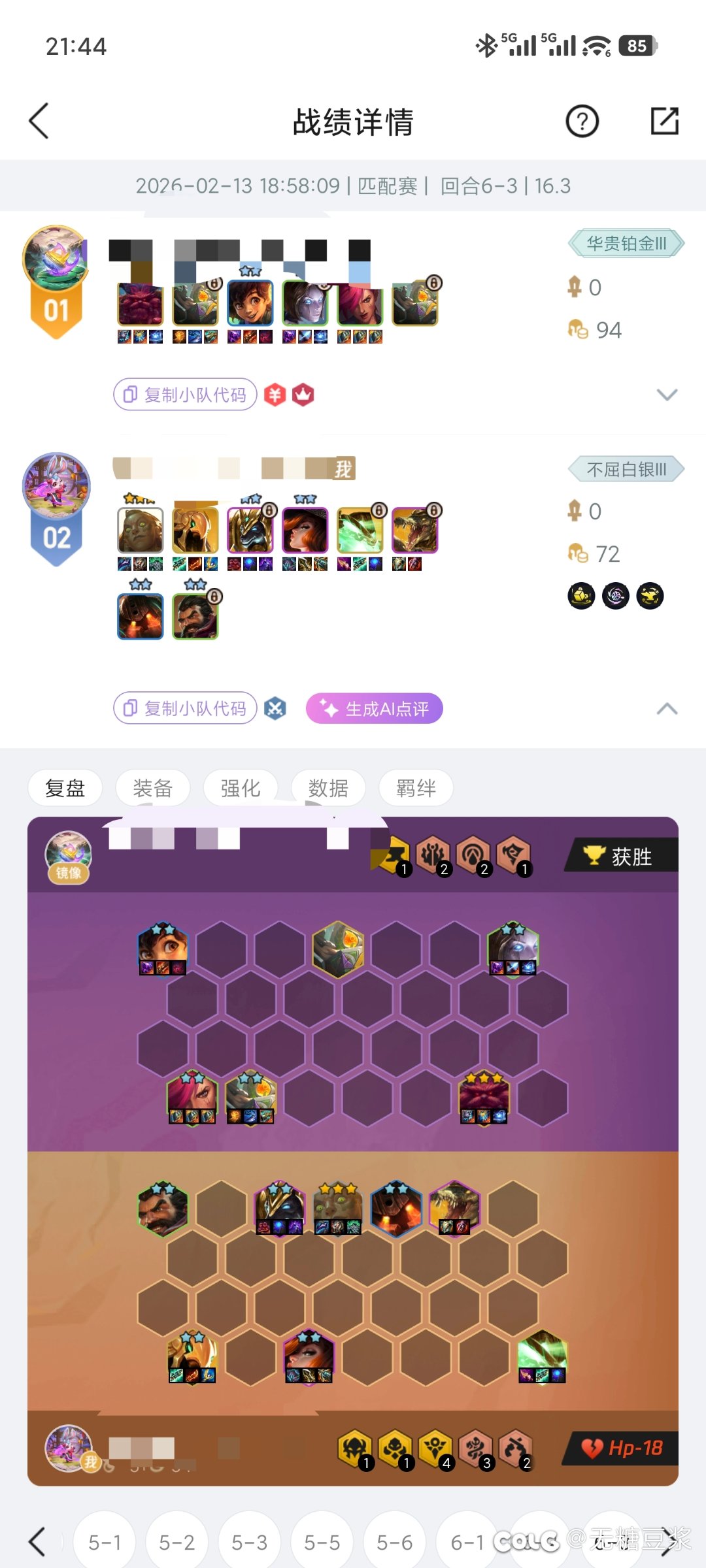 四恕瑞玛翻车了1