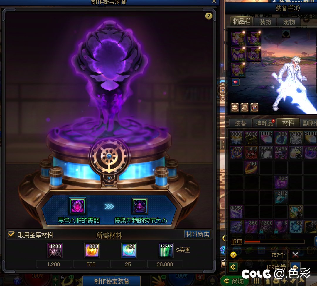 标题就叫八手满精度密宝左2