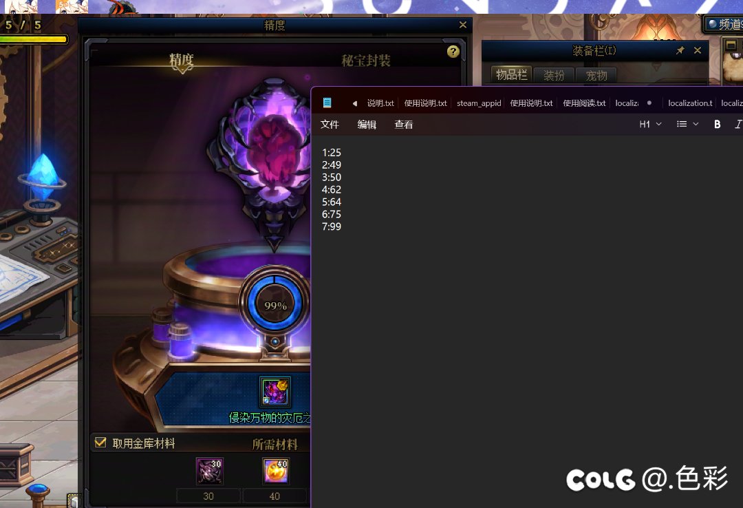 标题就叫八手满精度密宝左3