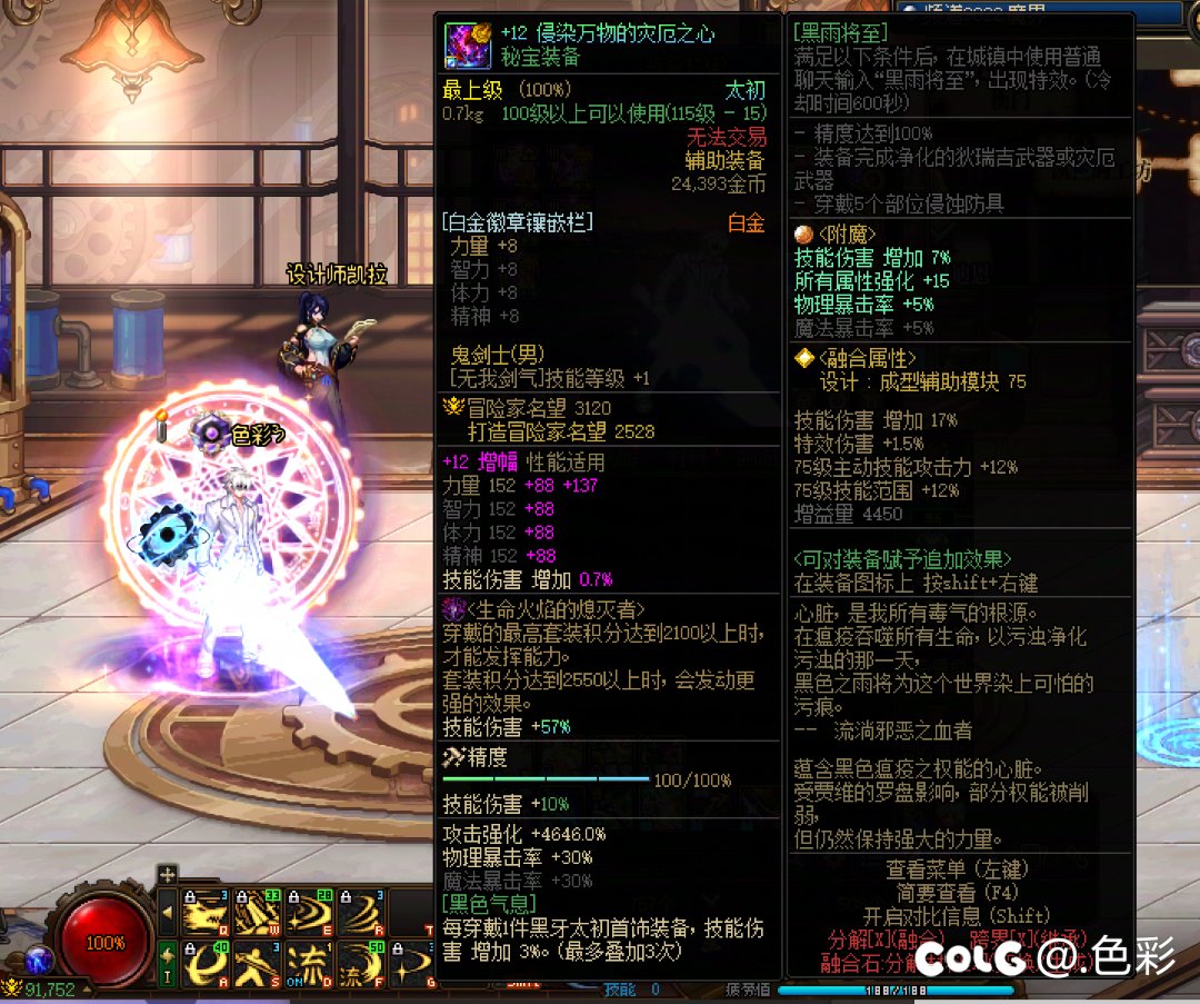 标题就叫八手满精度密宝左4