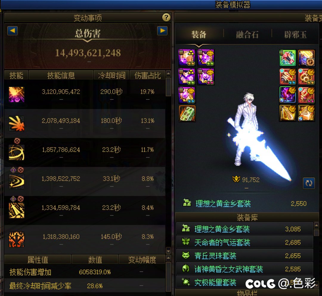 标题就叫八手满精度密宝左5