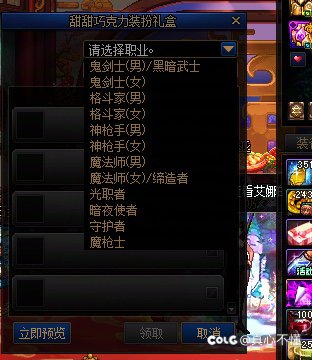 女圣职者有这套时装的全网不超过三个3