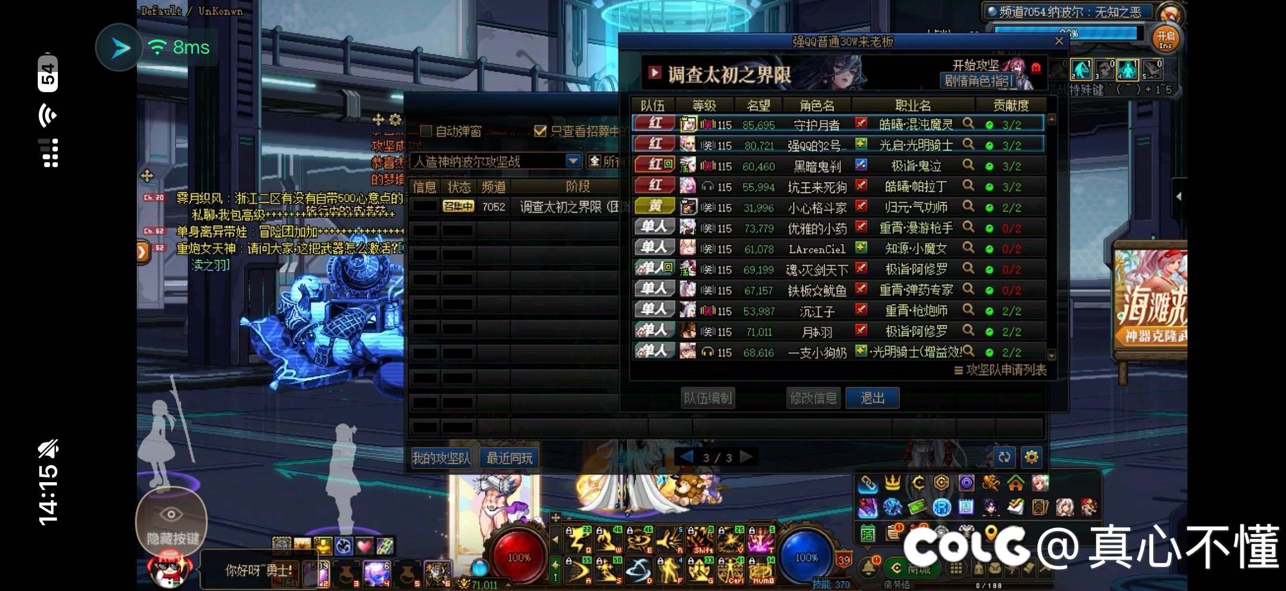 3w名望怎么进的那波尔团本频道啊？我想进去坐车了1