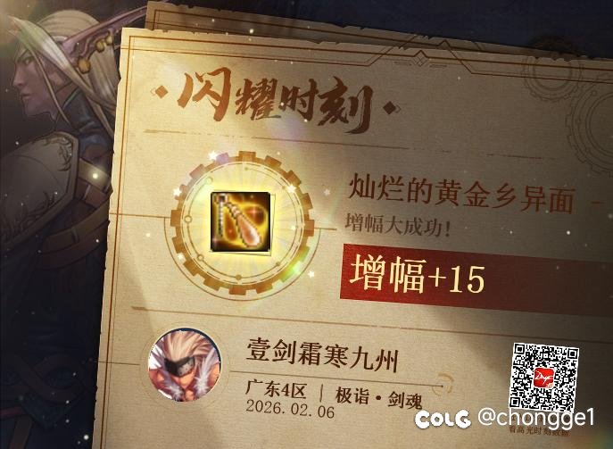 吃糖，16年老家深夜花费5K终于圆梦双153