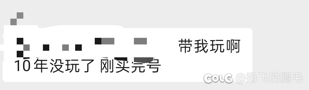 那种买号回来不知道咋玩的人你们会带吗？2