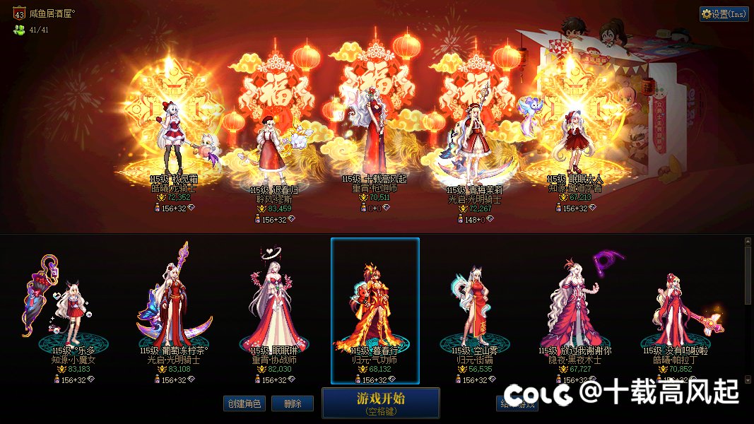 过年当然要穿红衣服啦1