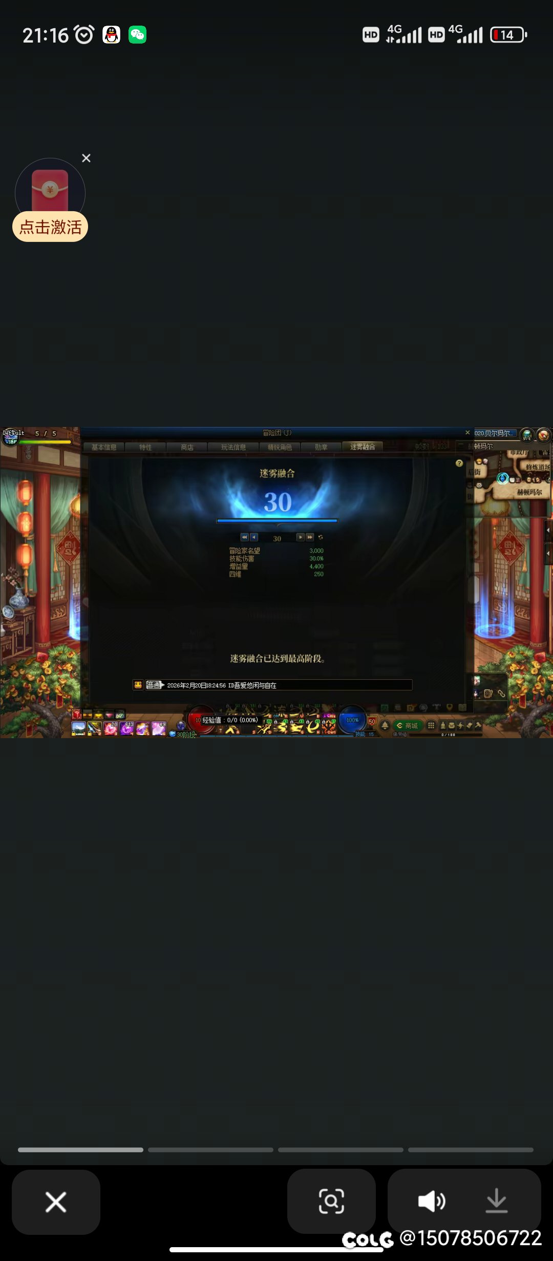 跨一，真的肝帝出来了1