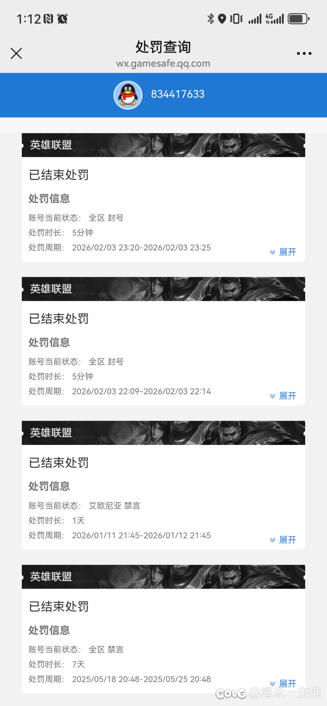 跟小团体的群友打狄瑞吉，然后全团炸团了，8人吃了15天10
