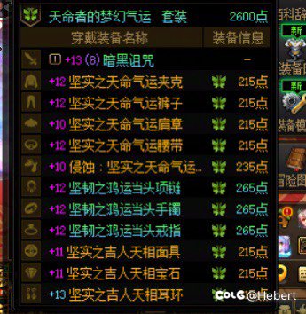 魔道单太初黄金乡能打得过三太初天命吗？1