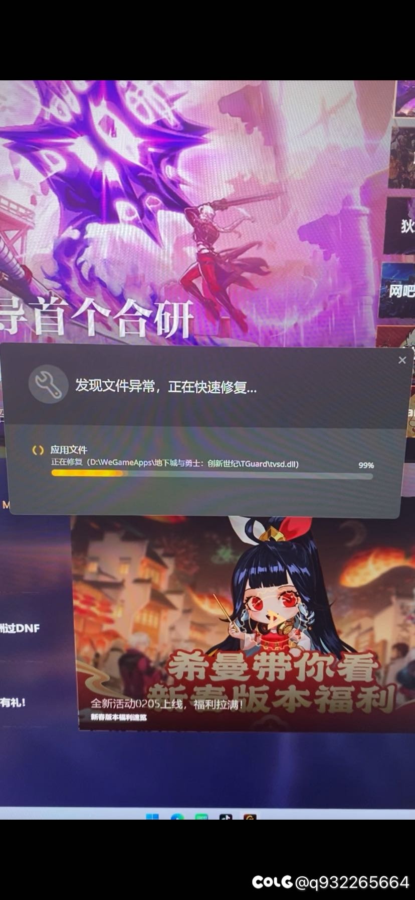 游戏天天闪退，Wegame每次都是修复了一个TP文件1