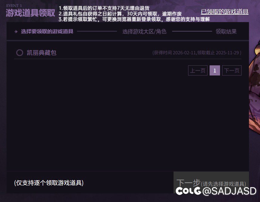 这东西领取不了？1