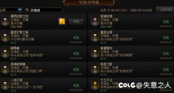 全勤野猪126波没有野猪武器1