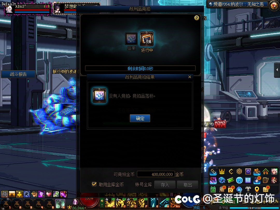 人造神竞拍出货了，但是1