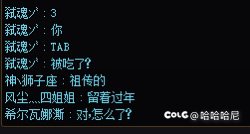 对啊，怎么了！伏击作战成功，我是烟雨江南开团的团长！1