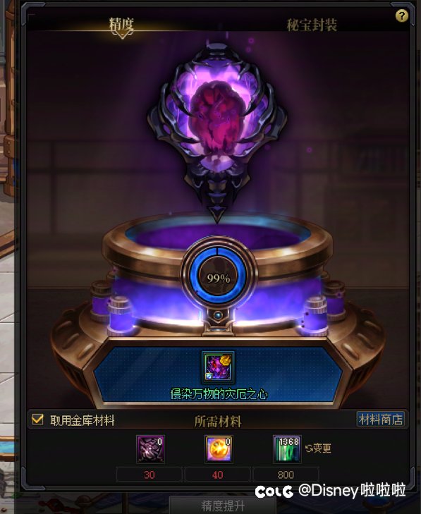 秘宝调试大结局1