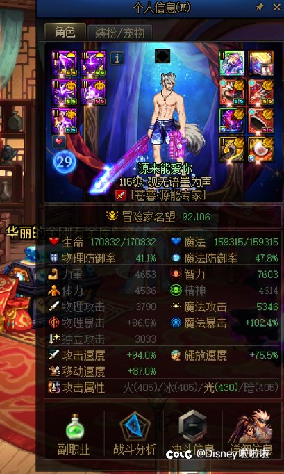 秘宝调试大结局3