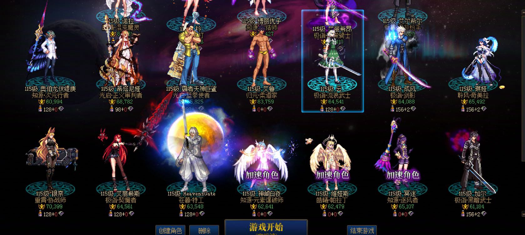 真是没想到剑帝也能哭形态了1