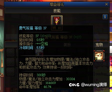 一个2%增益宝珠站街提升了6592