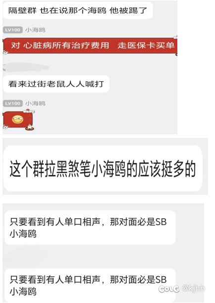 倒打一耙，恶人先告状，乱给人扣帽子人人喊打的过街老鼠！1