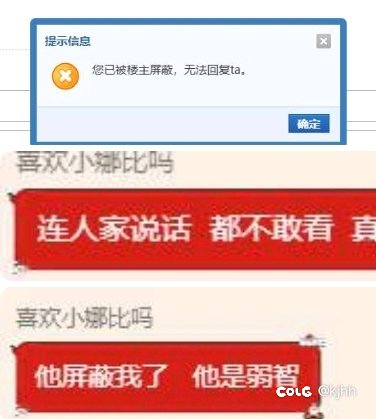 倒打一耙，恶人先告状，乱给人扣帽子人人喊打的过街老鼠！3
