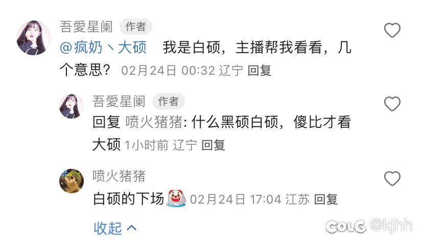 倒打一耙，恶人先告状，乱给人扣帽子人人喊打的过街老鼠！4