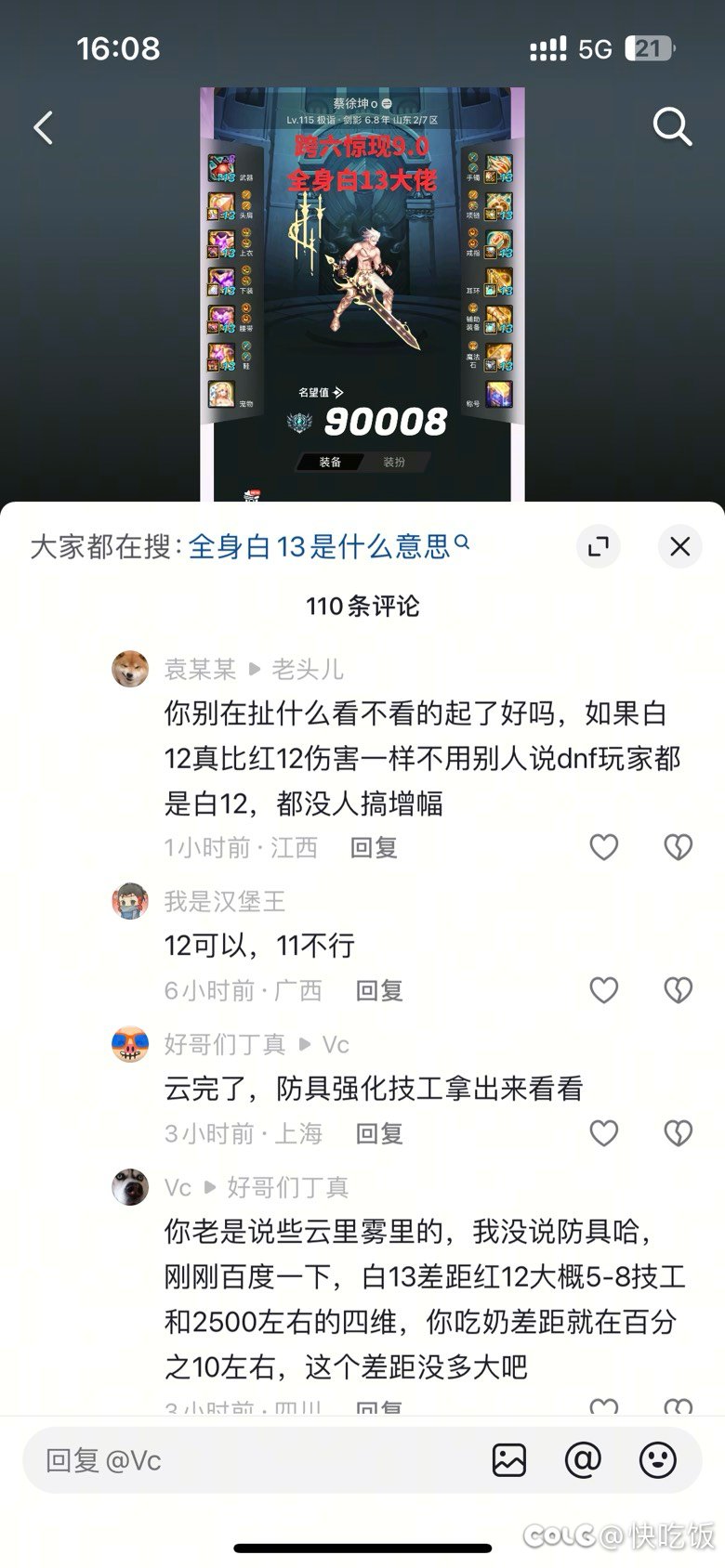 如何打脸偷图云玩家1