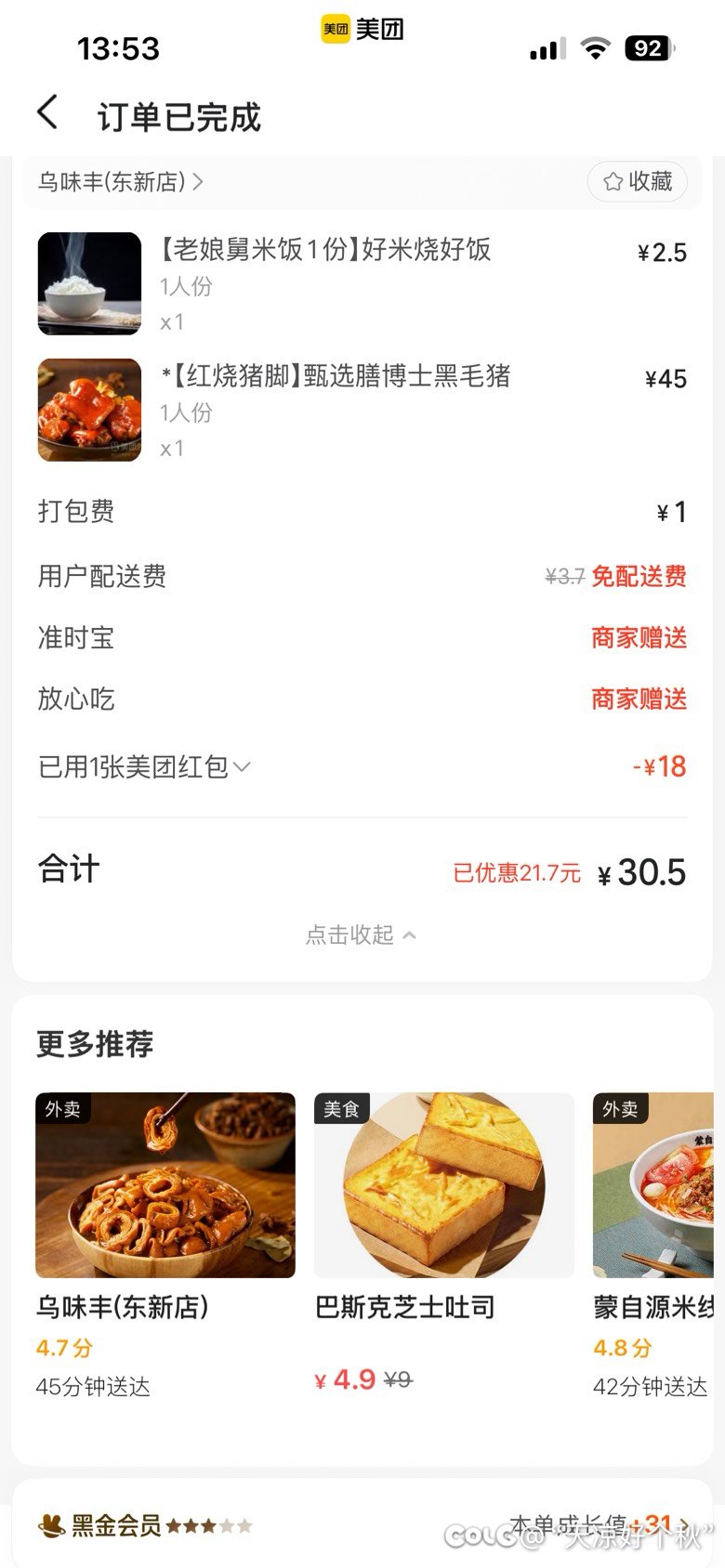 学习一下陈行长2