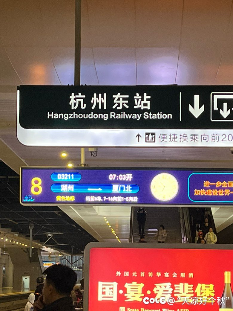 清早八早，出发啦1