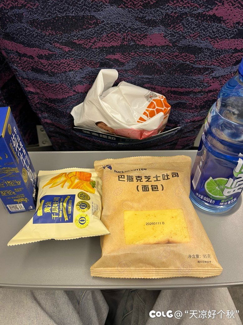 清早八早，出发啦2