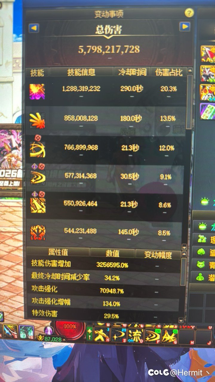 剑魂的流星落伤害为什么不对？1