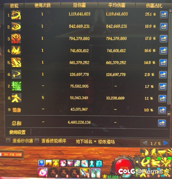 剑魂的流星落伤害为什么不对？2