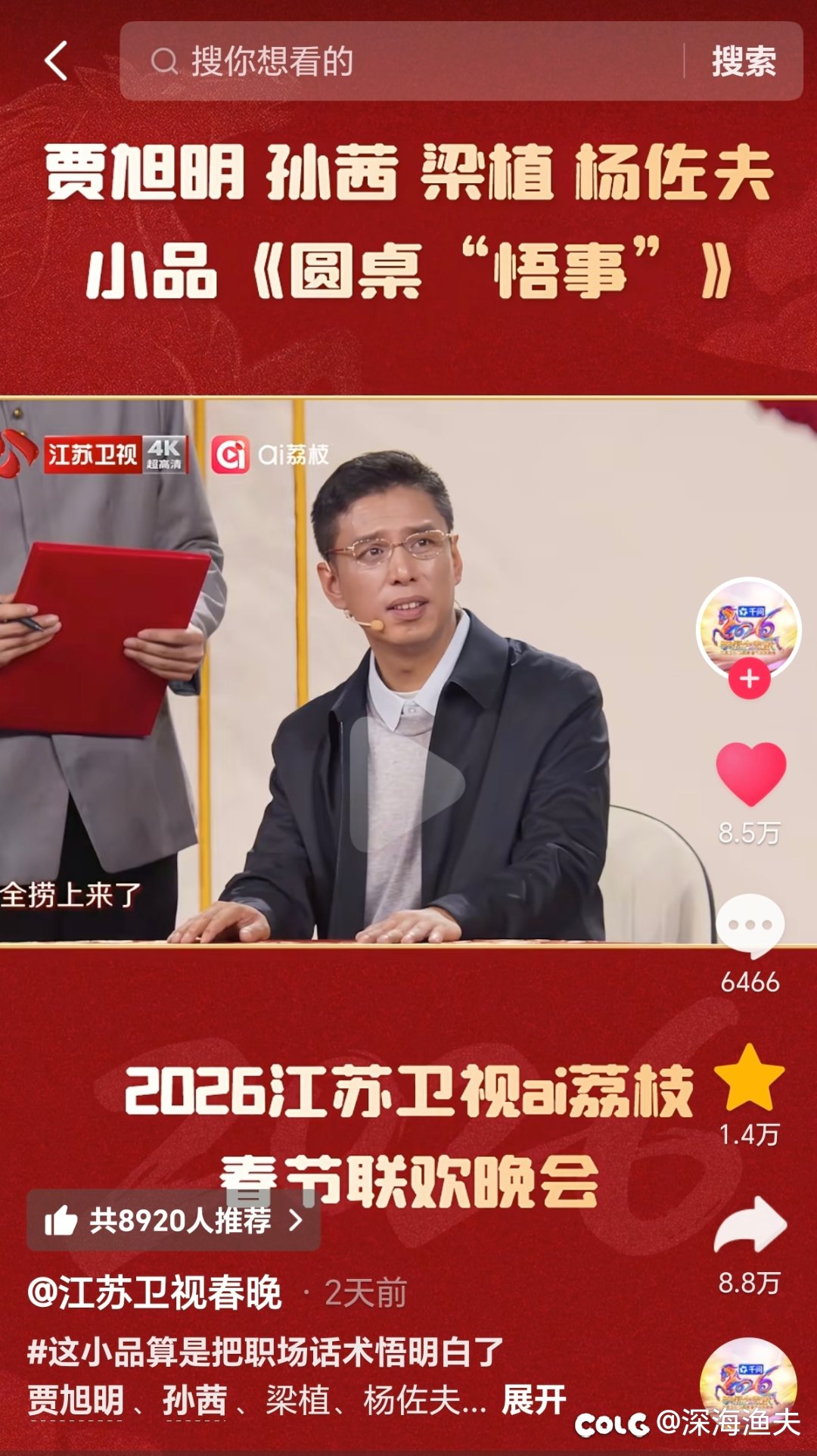 还是地方春晚小品好看1