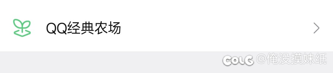 扣扣农场回归，然后……1