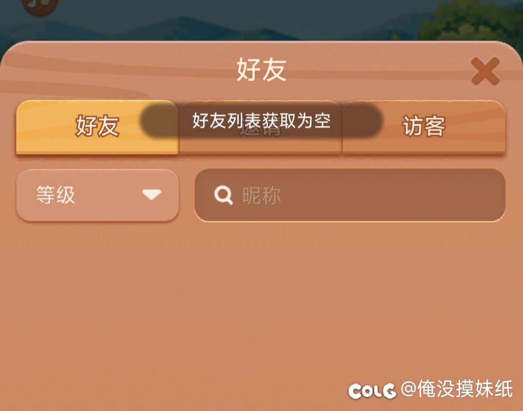 扣扣农场回归，然后……2